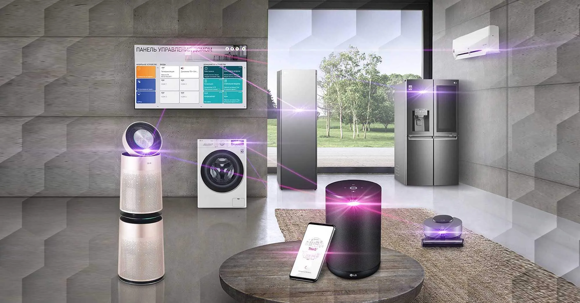 Smart home appliances. LG Smart THINQ. Стиральная машина LG Smart THINQ. LG THINQ умная техника. Умный дом.